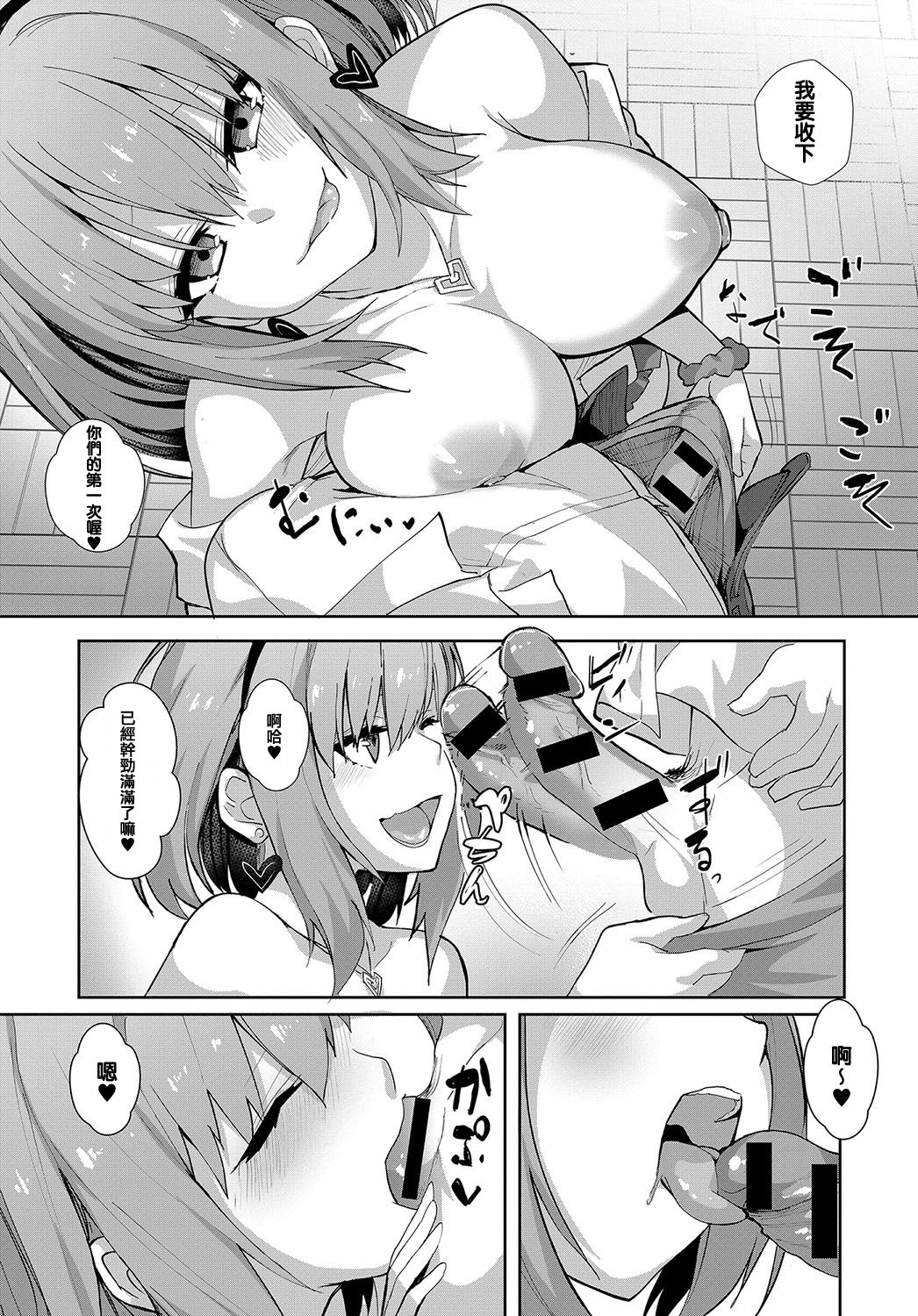 Make LOVE! page 5 full