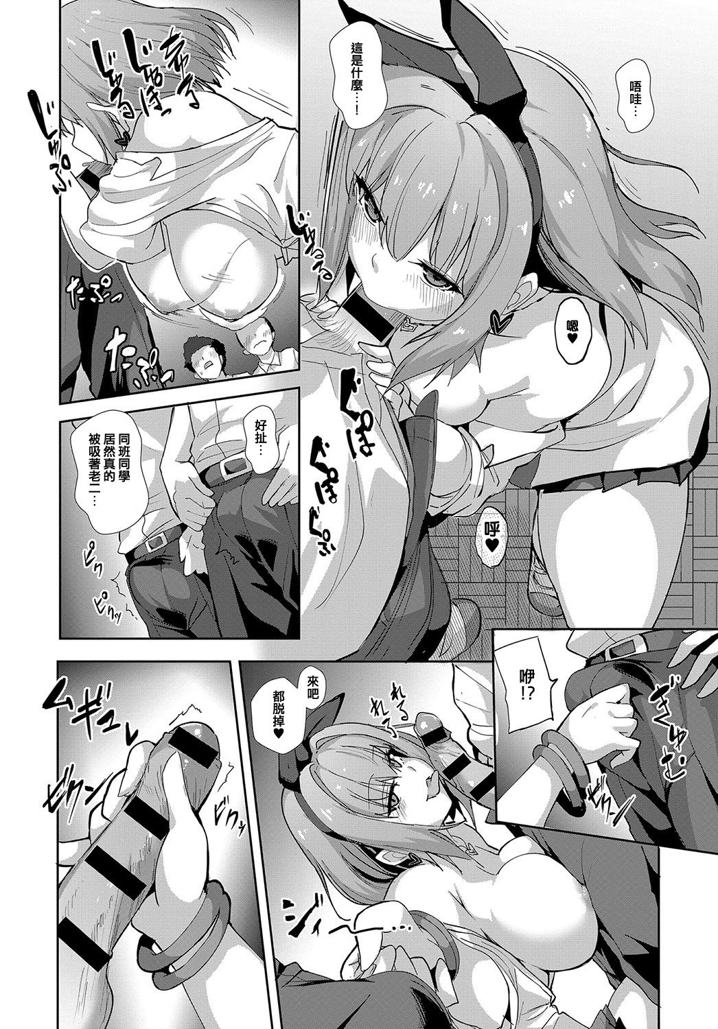 Make LOVE! page 6 full