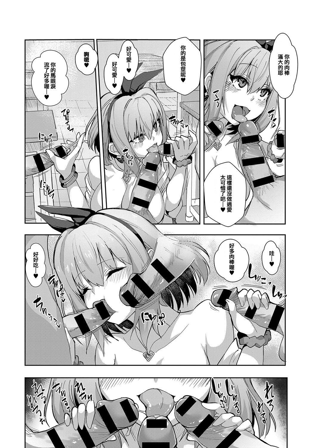 Make LOVE! page 8 full