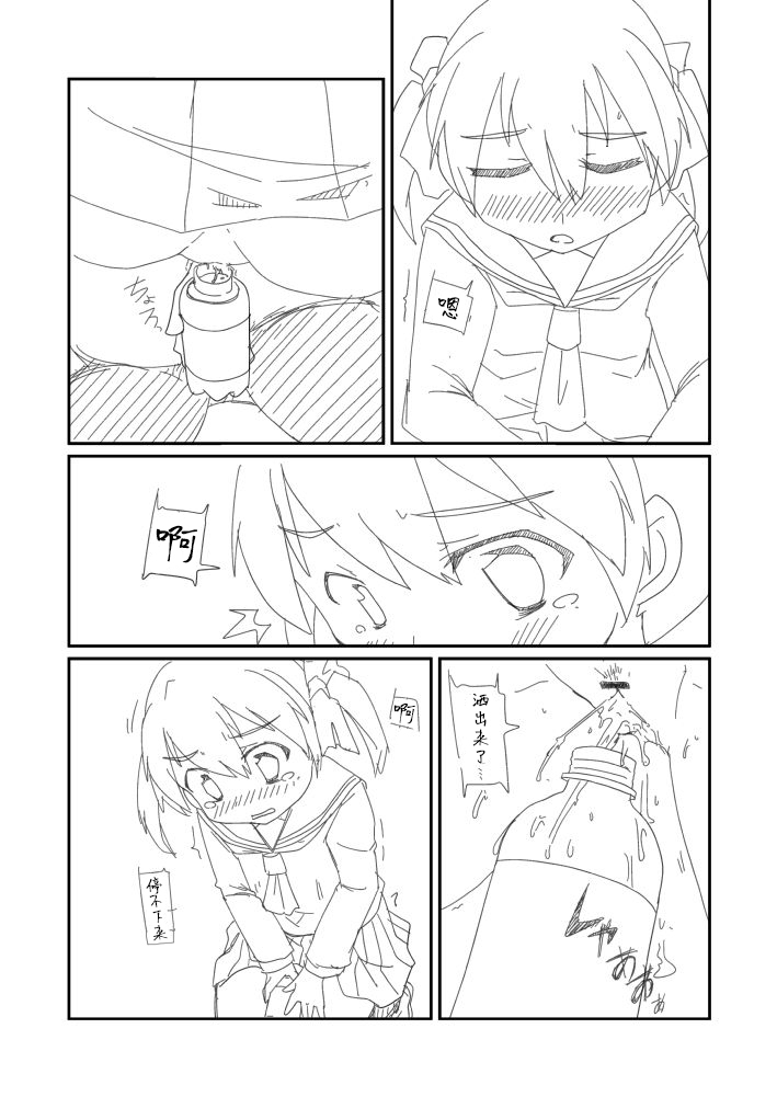 Desperate Girl Express Sim! 7 page 5 full