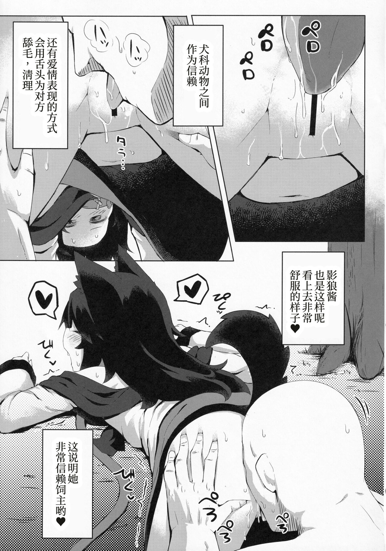 Kagerou-chan no Kaikata 2 Osanpo Hen page 9 full