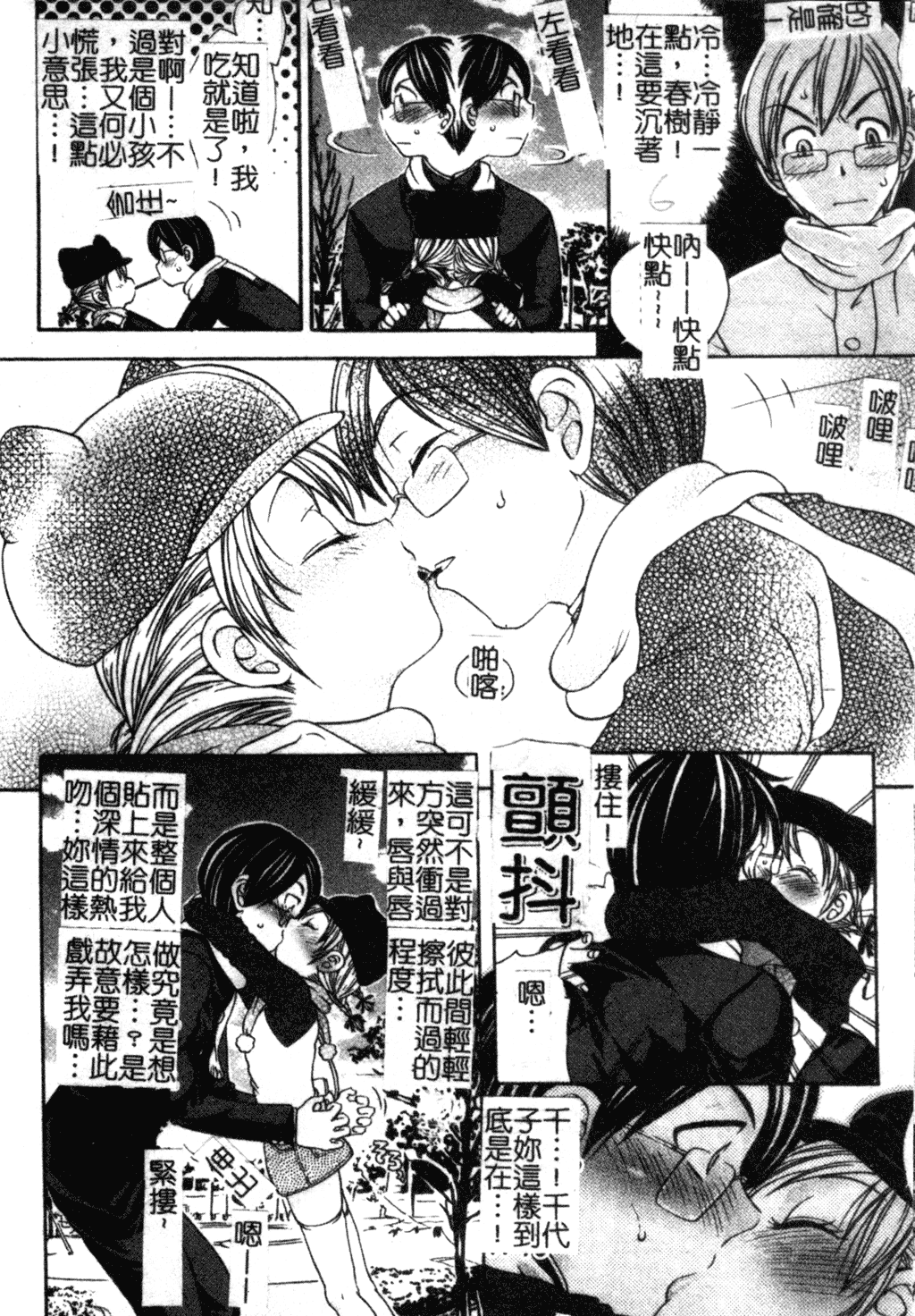 Soutou no Niku Ningyou - The President's Sexual Doll page 5 full