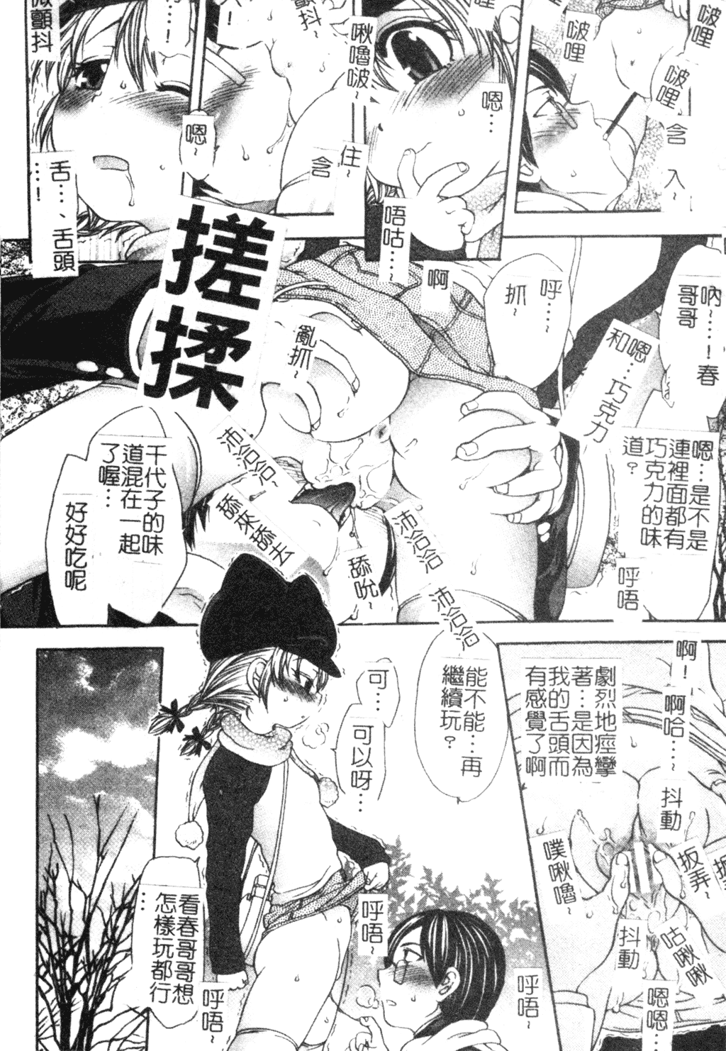 Soutou no Niku Ningyou - The President's Sexual Doll page 9 full