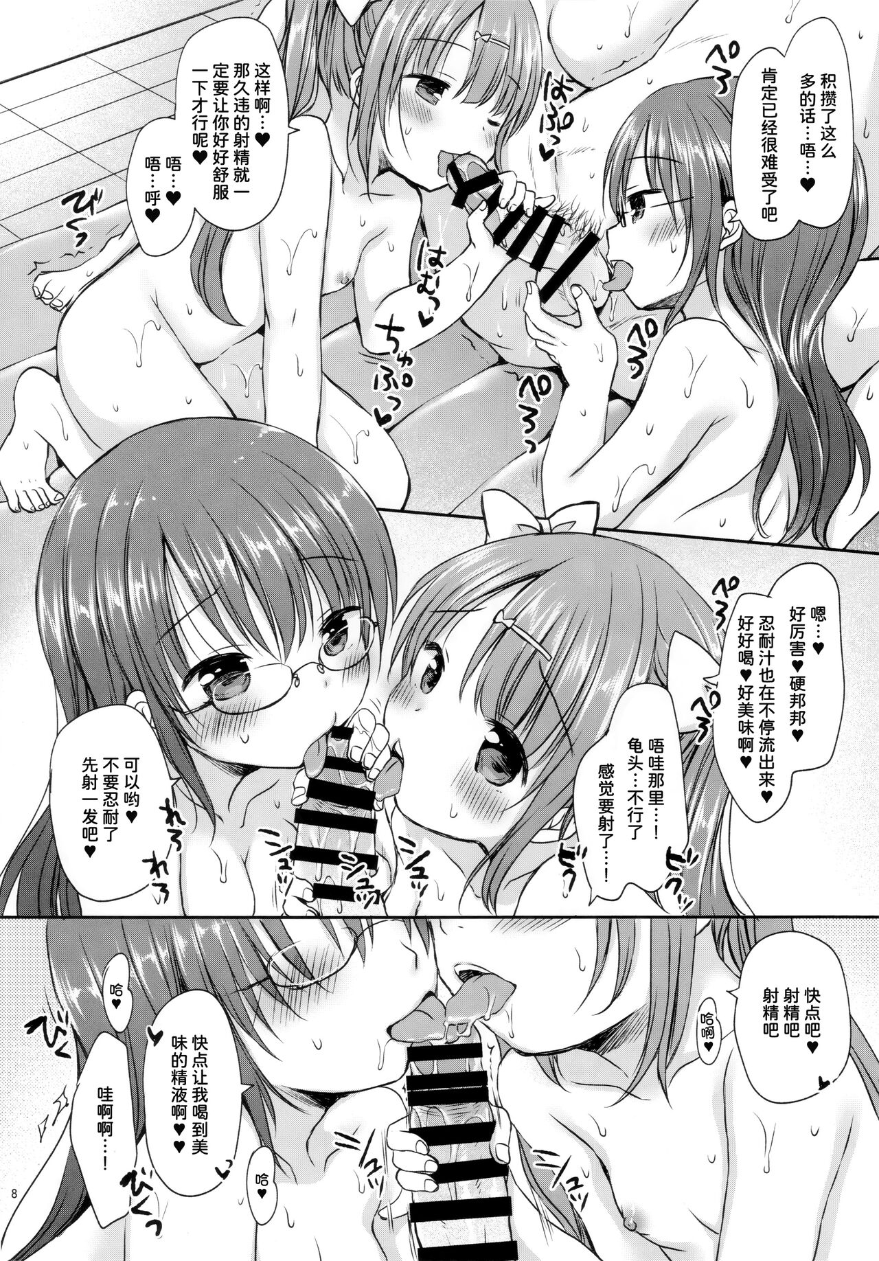 Succubus 3 Shimai to Harem Sex page 10 full