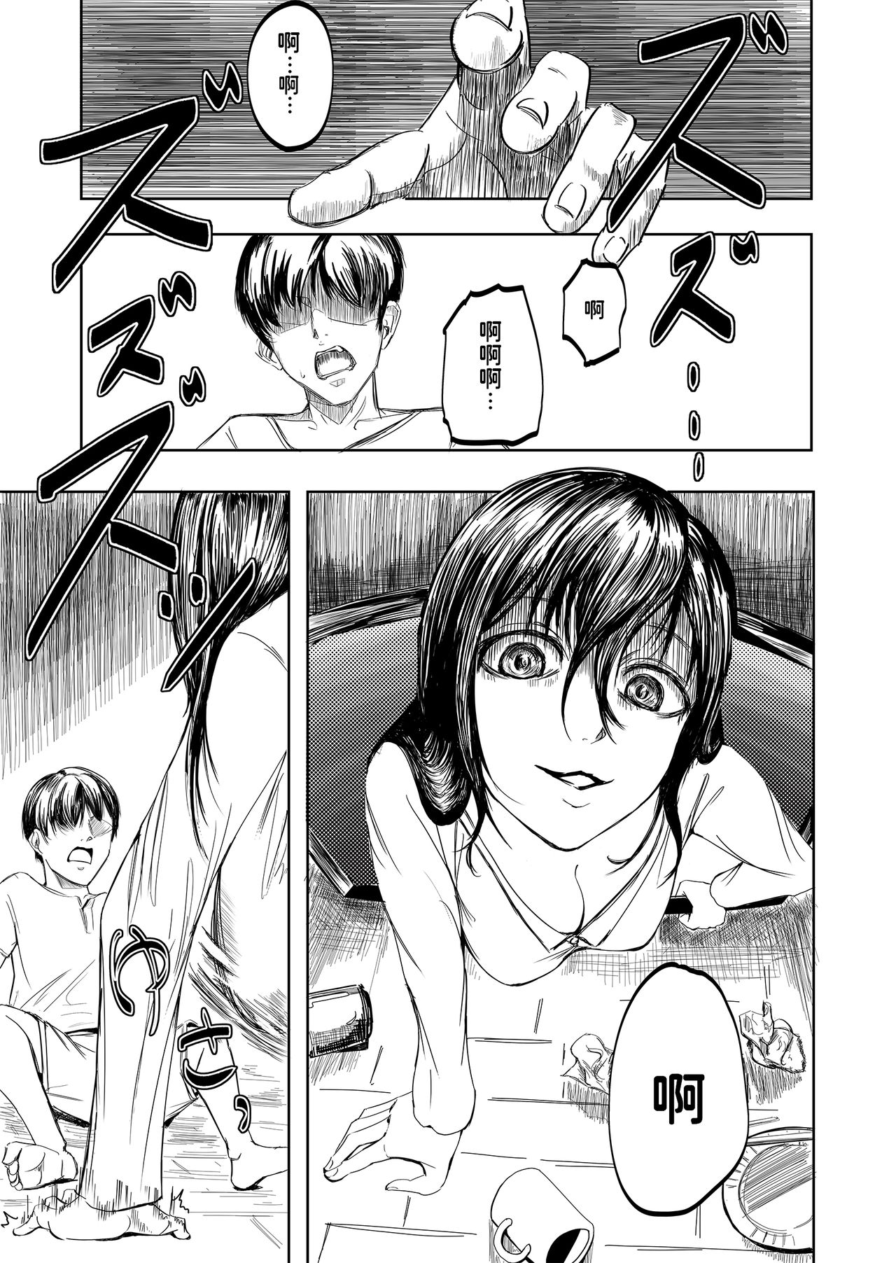 Tobidasu Kanojo no Tsukamaekata page 3 full