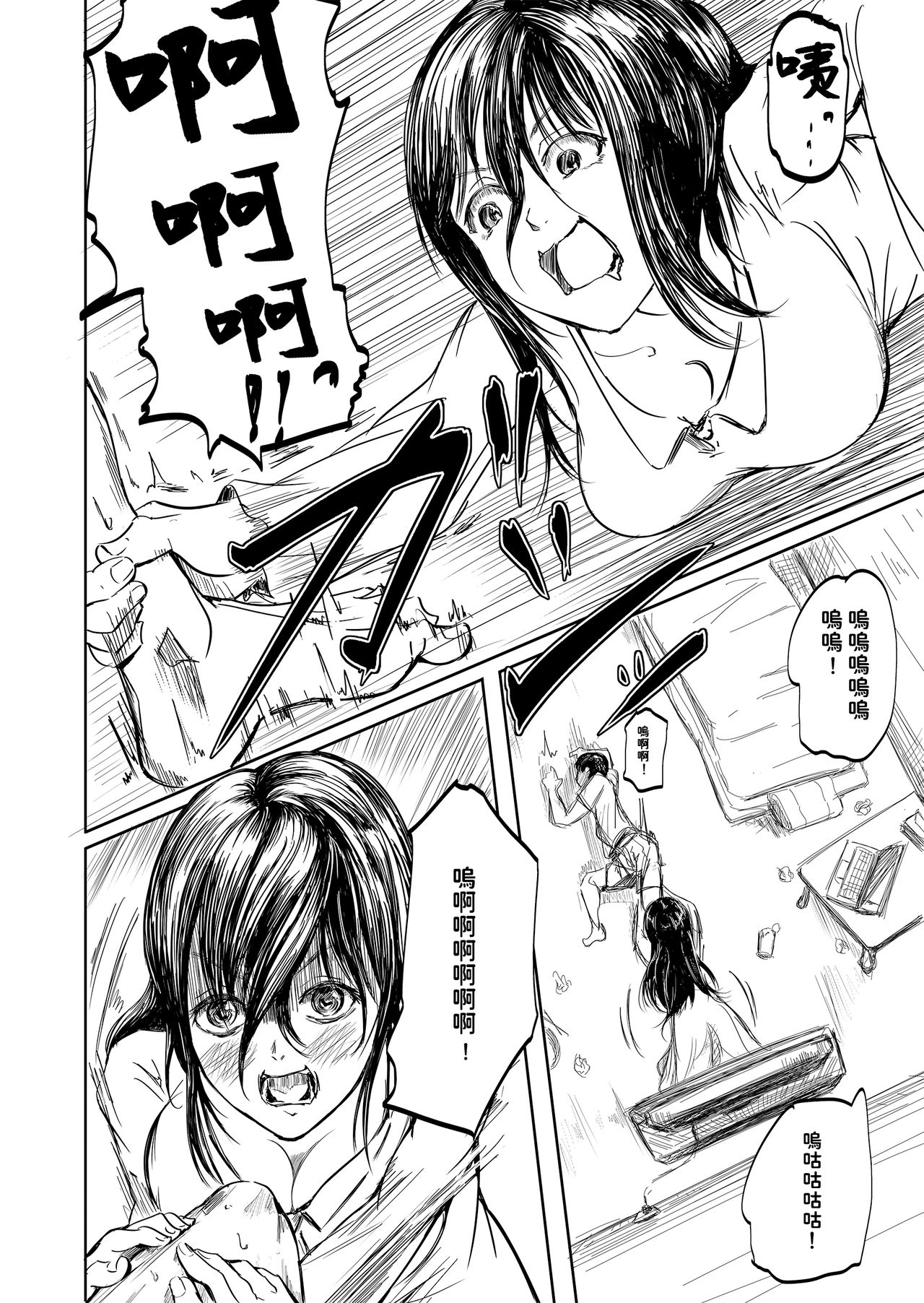 Tobidasu Kanojo no Tsukamaekata page 4 full