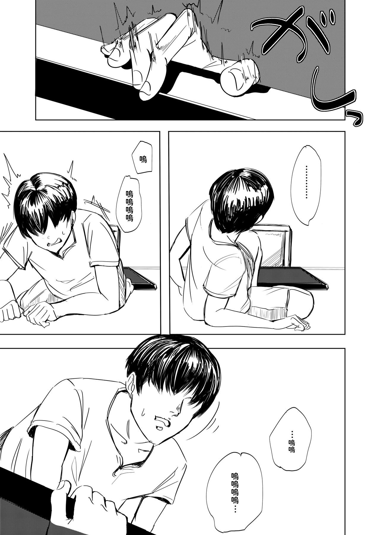 Tobidasu Kanojo no Tsukamaekata page 7 full