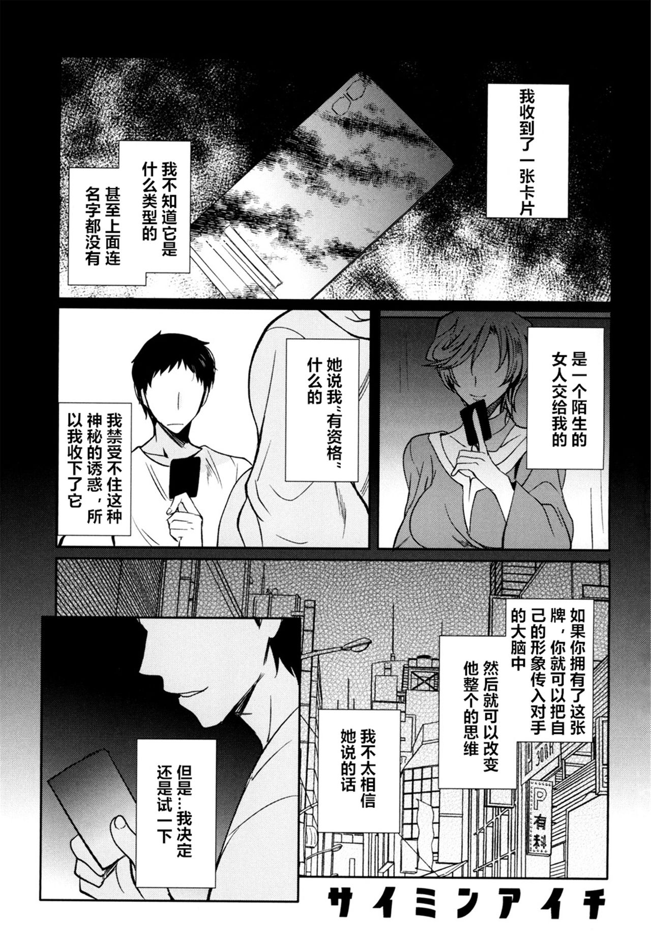 Saimin Aichi page 3 full