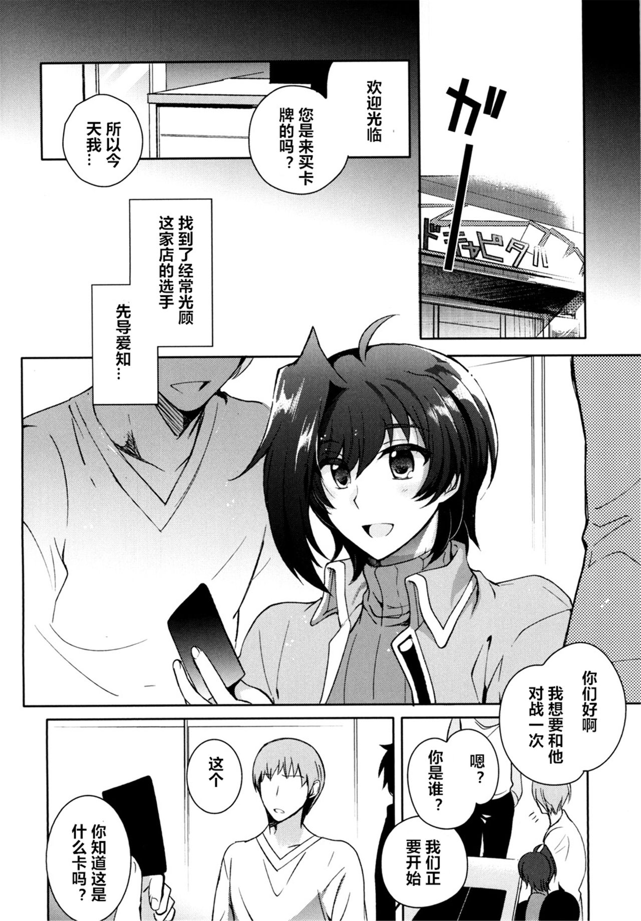 Saimin Aichi page 4 full