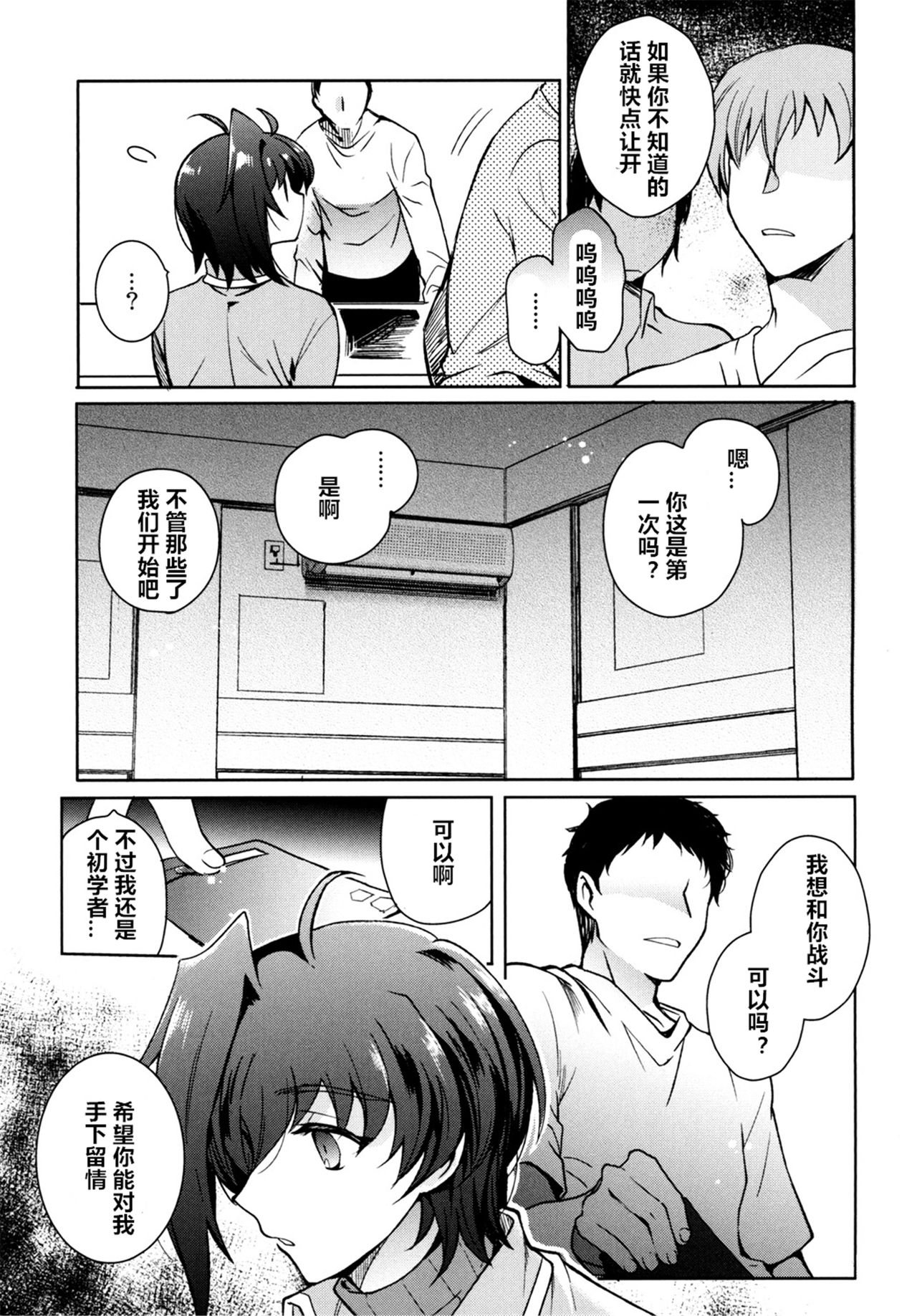 Saimin Aichi page 5 full