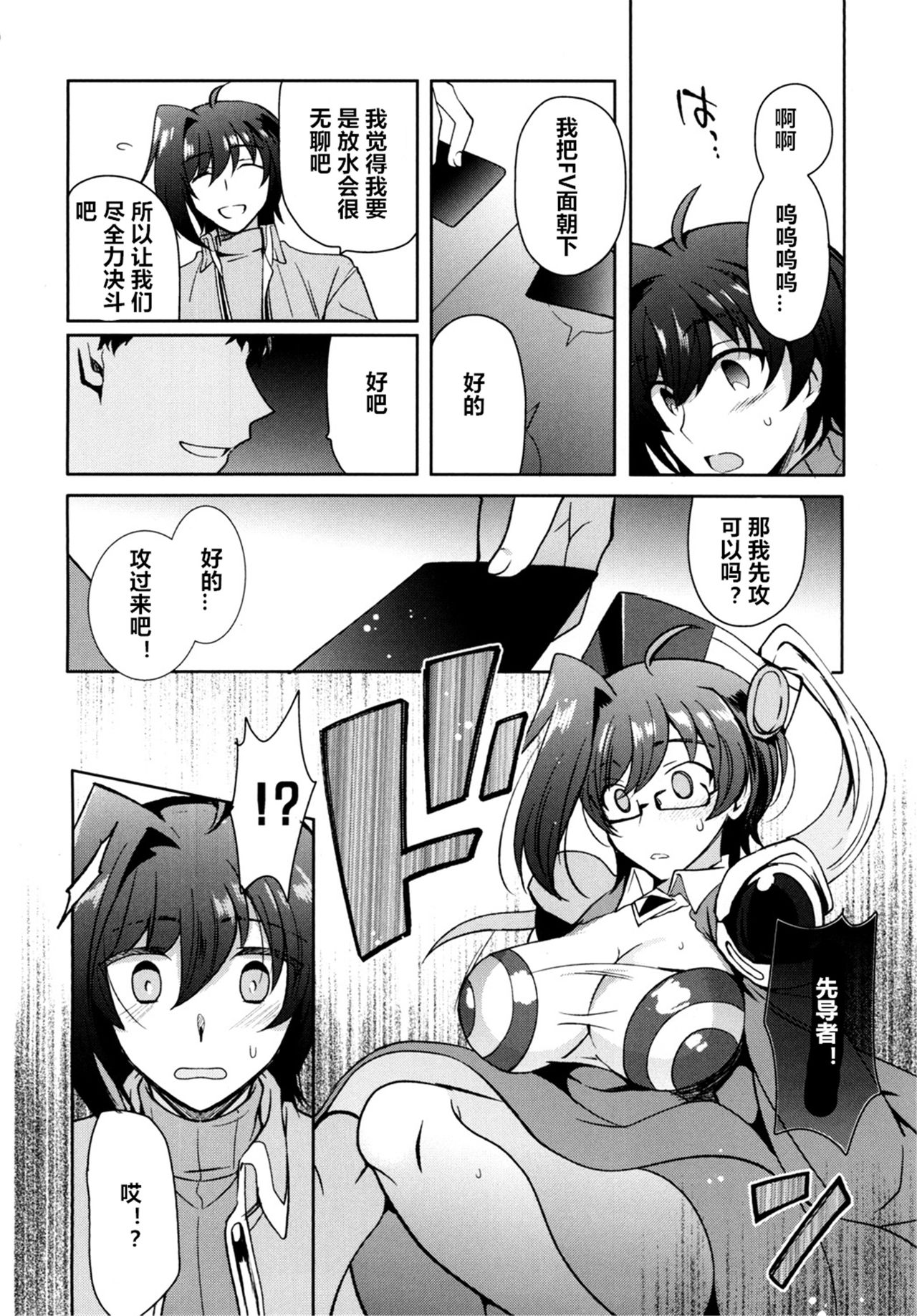 Saimin Aichi page 6 full