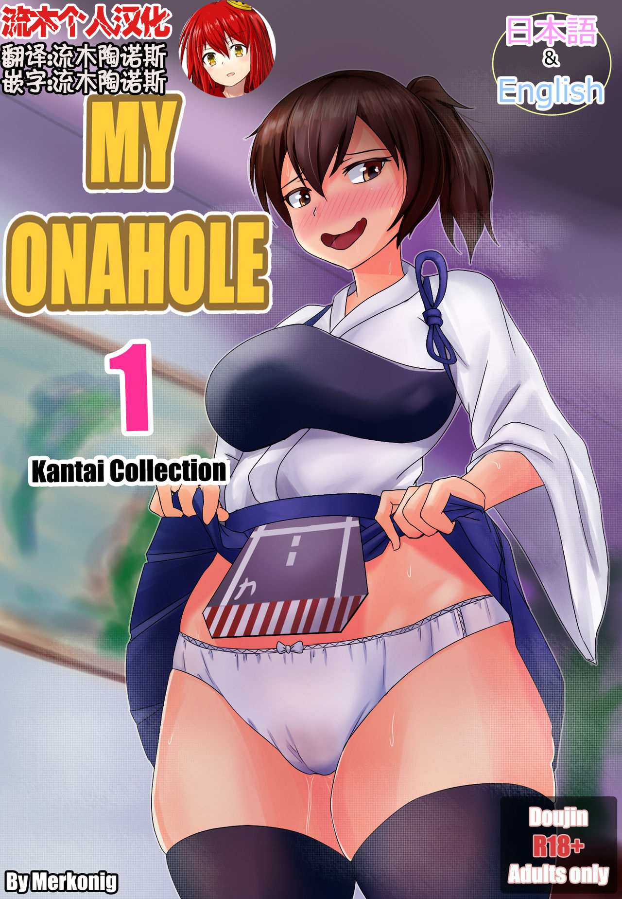 My Onahole 1 page 1 full