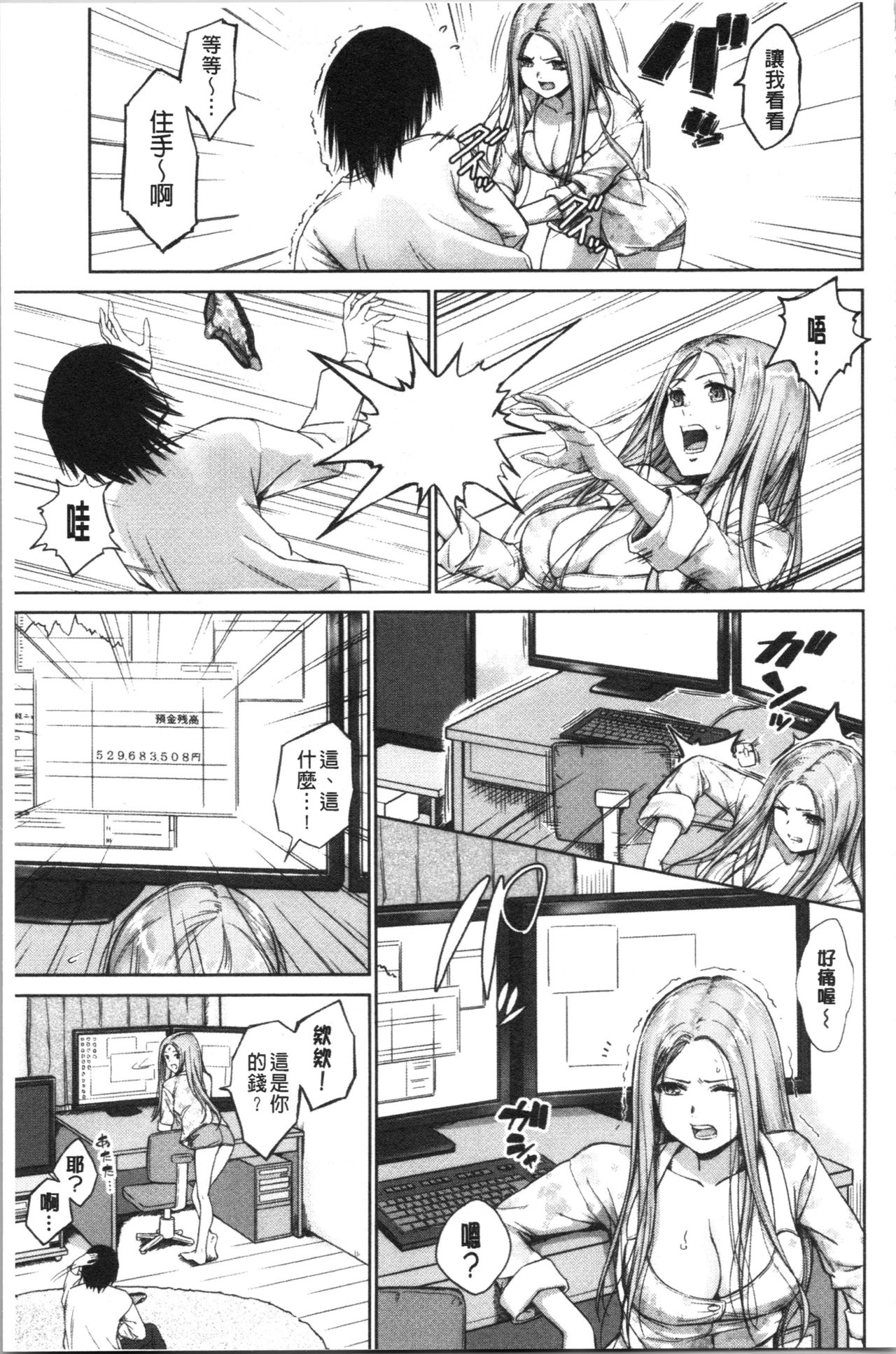 Bitch Oome, Tokidoki Shojo. | 淫蕩女很多、臉紅心跳處女。 page 10 full