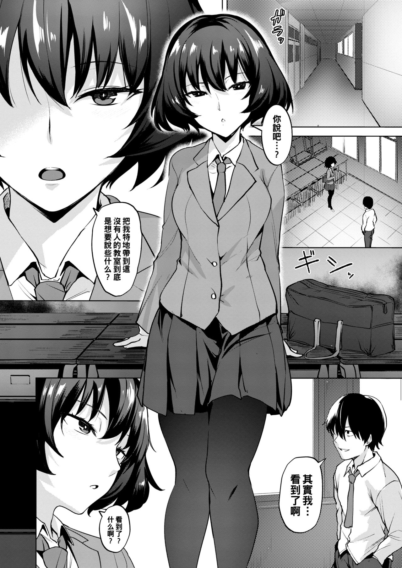 Yoru no Tobari Ni page 2 full