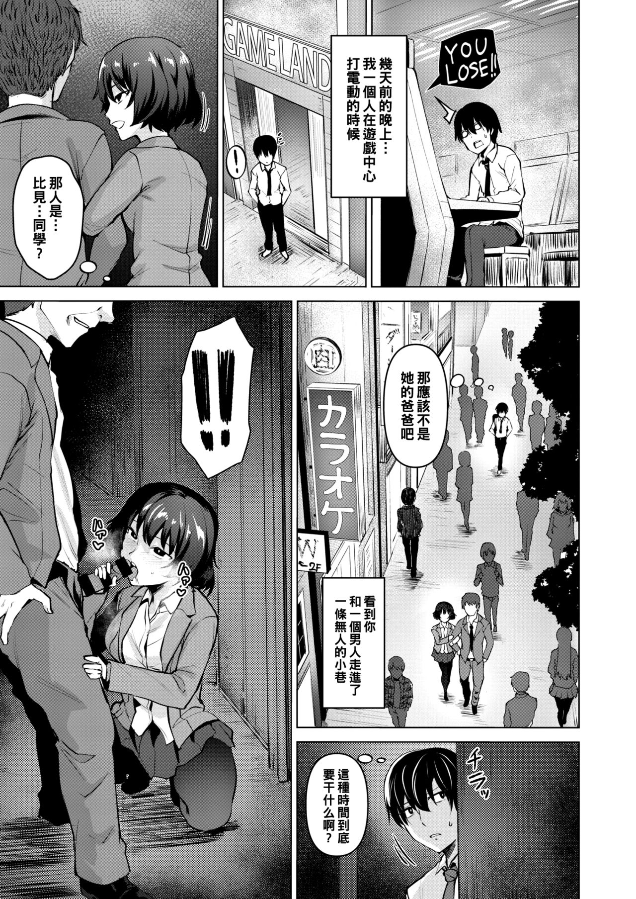 Yoru no Tobari Ni page 3 full