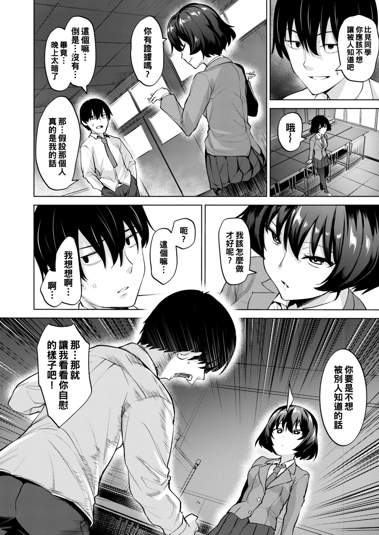 Yoru no Tobari Ni page 4 full