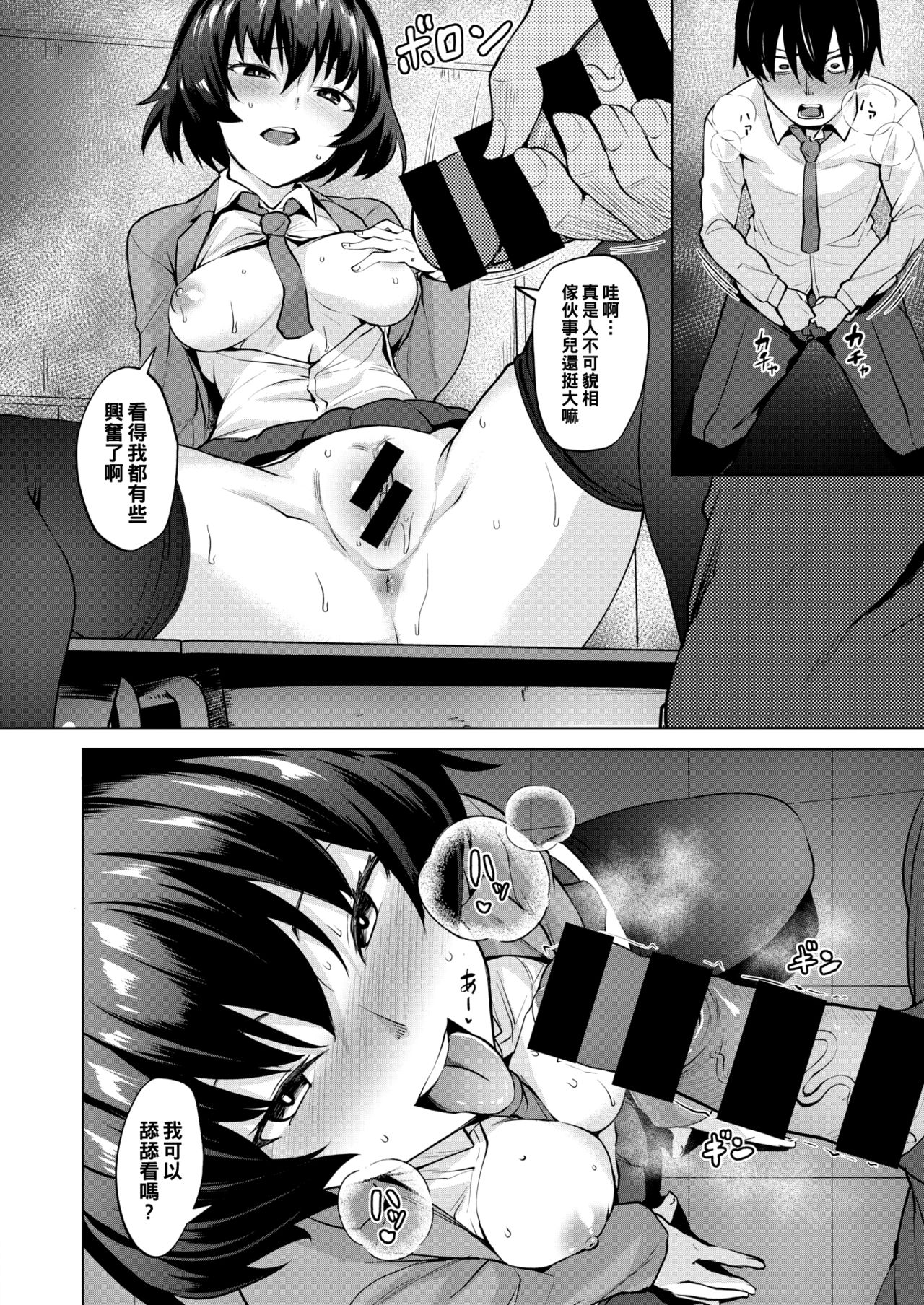 Yoru no Tobari Ni page 8 full
