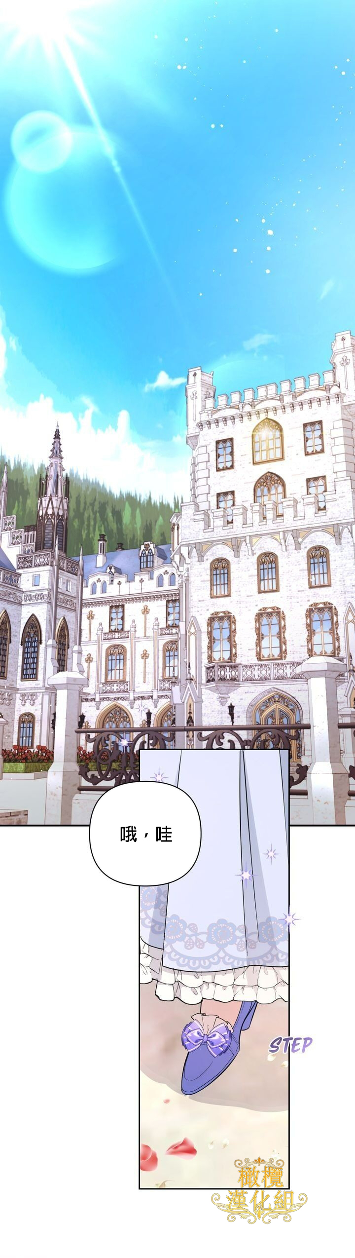 The Boomerang Duke Ch.01｜乞丐公爵Ch.01 page 1 full