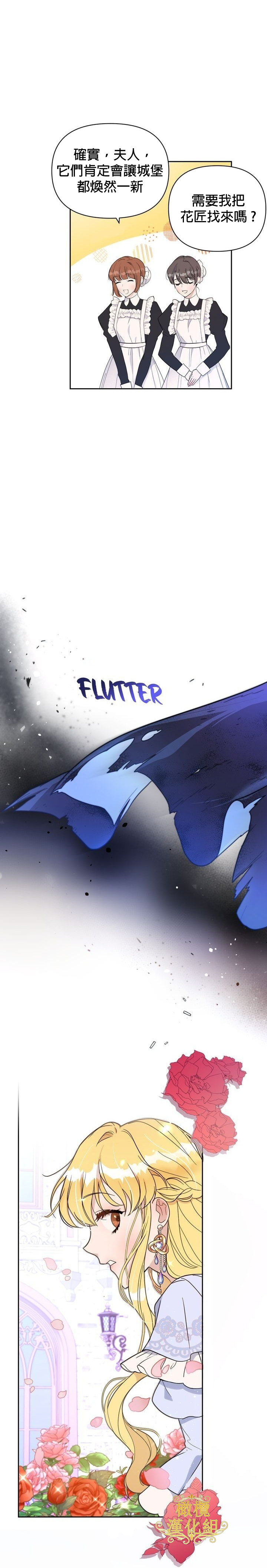 The Boomerang Duke Ch.01｜乞丐公爵Ch.01 page 3 full