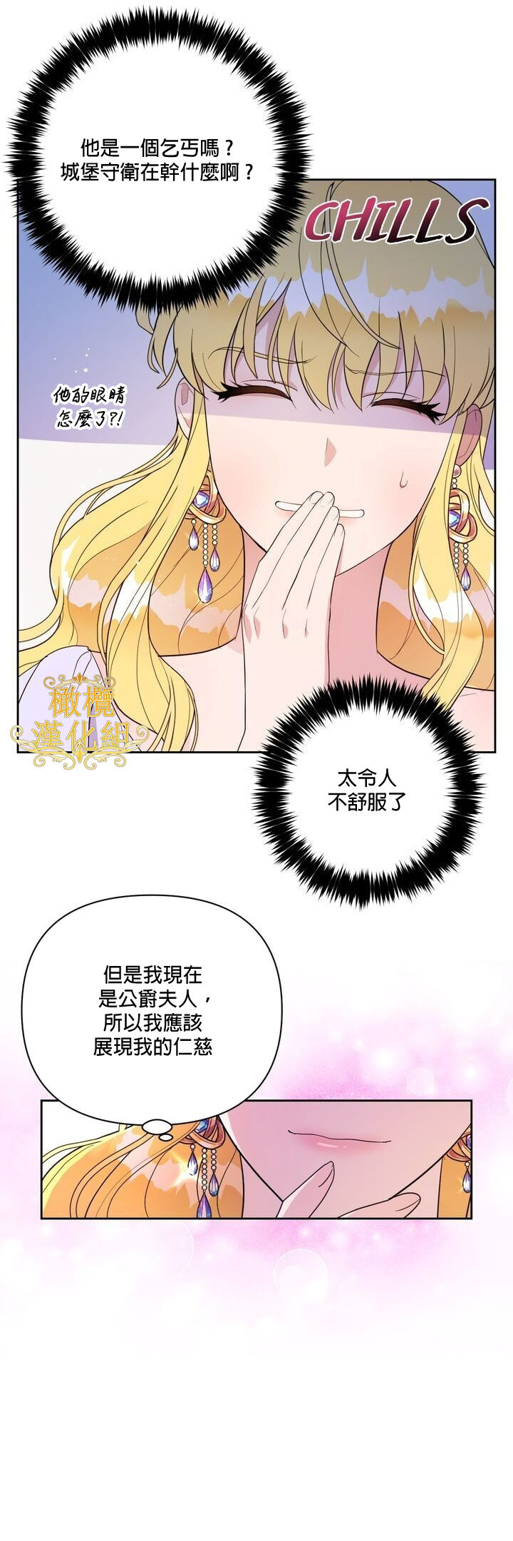 The Boomerang Duke Ch.01｜乞丐公爵Ch.01 page 7 full