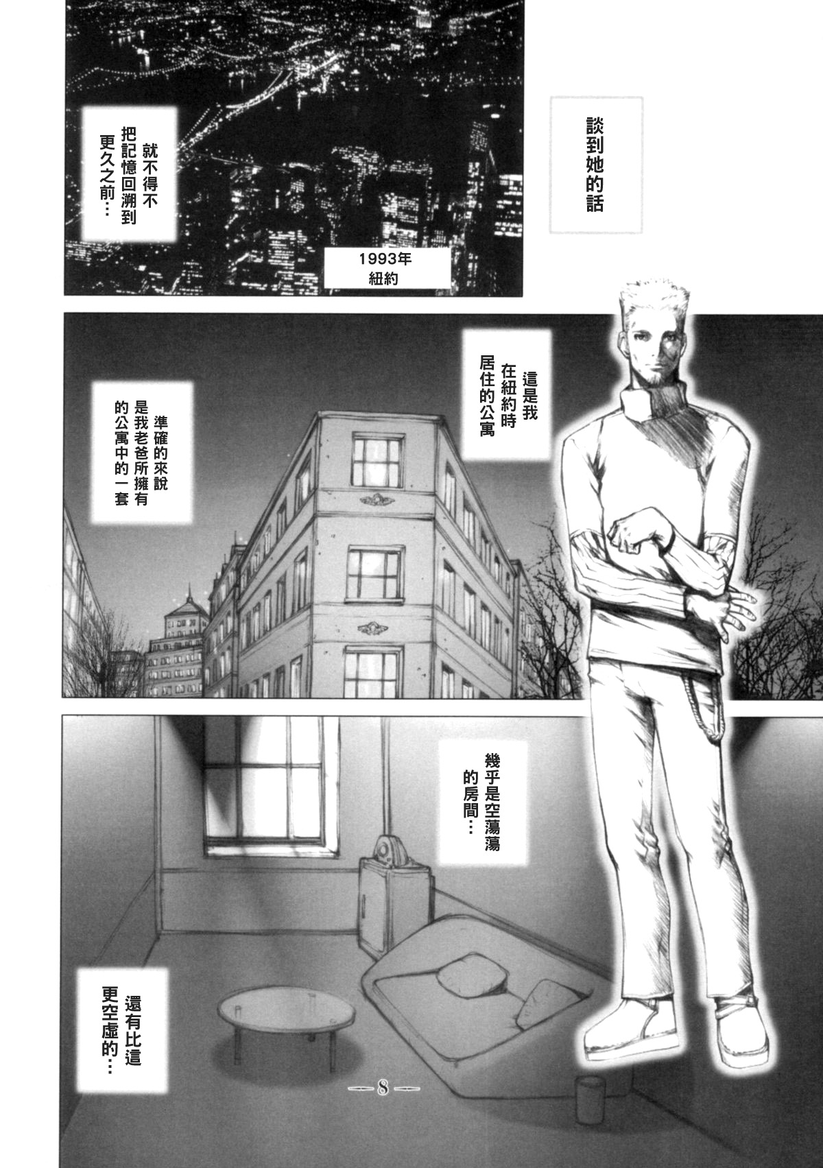 East of Eden 1 of 2 page 7 full