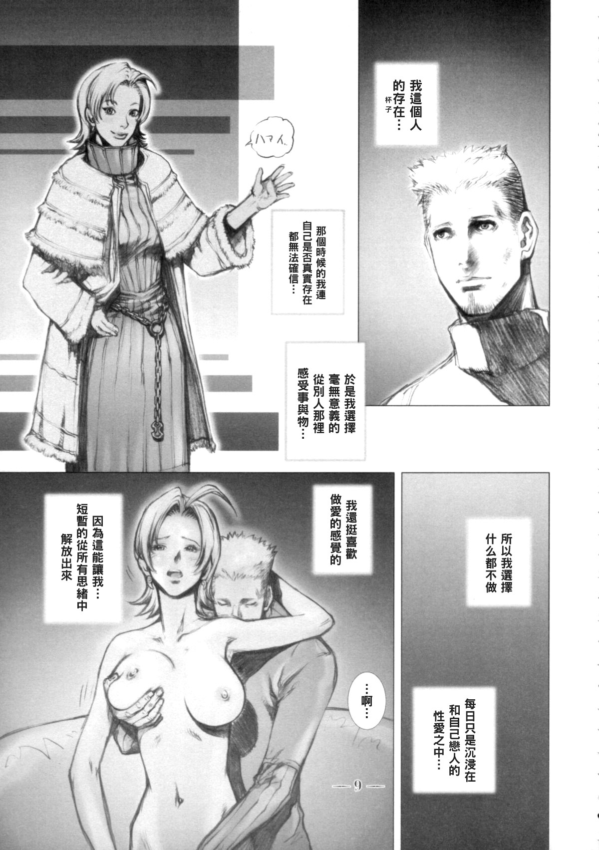 East of Eden 1 of 2 page 8 full