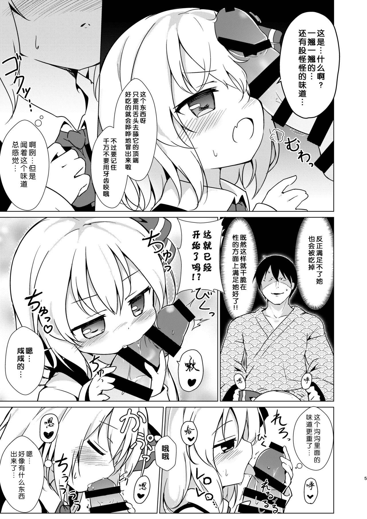 Kin no Tamago page 4 full