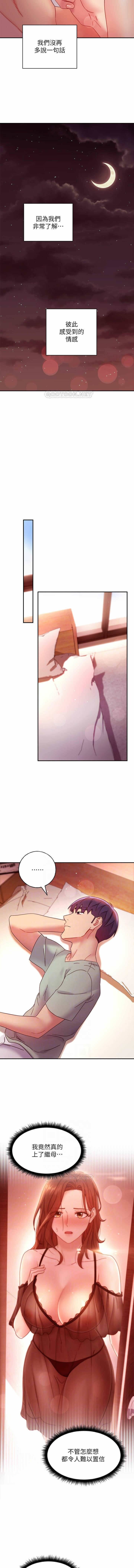 mangaroshionline.blogspot.com 繼母的朋友們 61-90 CHI page 10 full