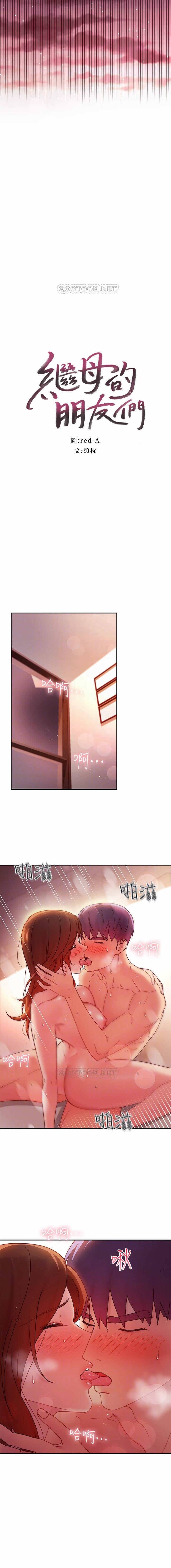 mangaroshionline.blogspot.com 繼母的朋友們 61-90 CHI page 3 full