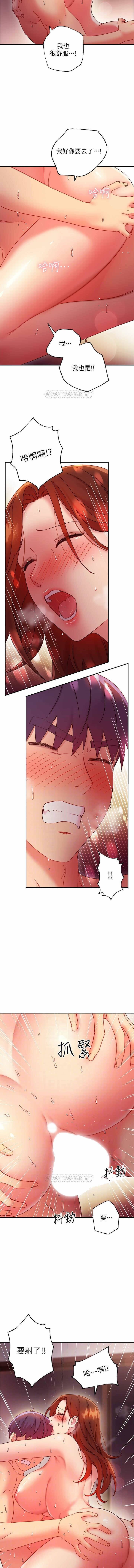 mangaroshionline.blogspot.com 繼母的朋友們 61-90 CHI page 8 full