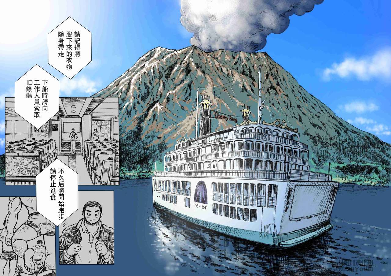 Bu ni Seyo ka Nise Karada Kensa | 养眼夺目的身体检查 page 6 full