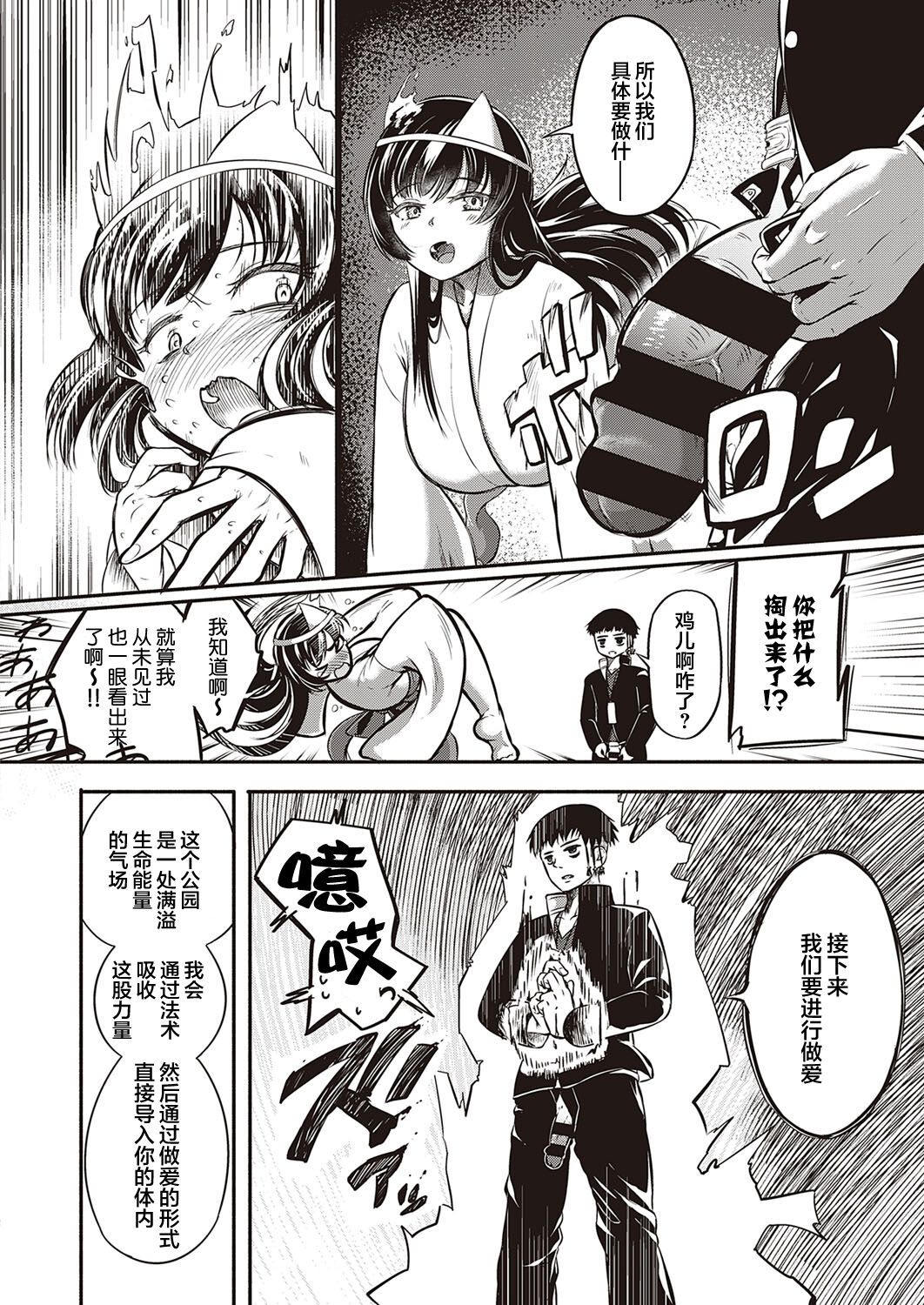 Iki Kaese!! page 7 full