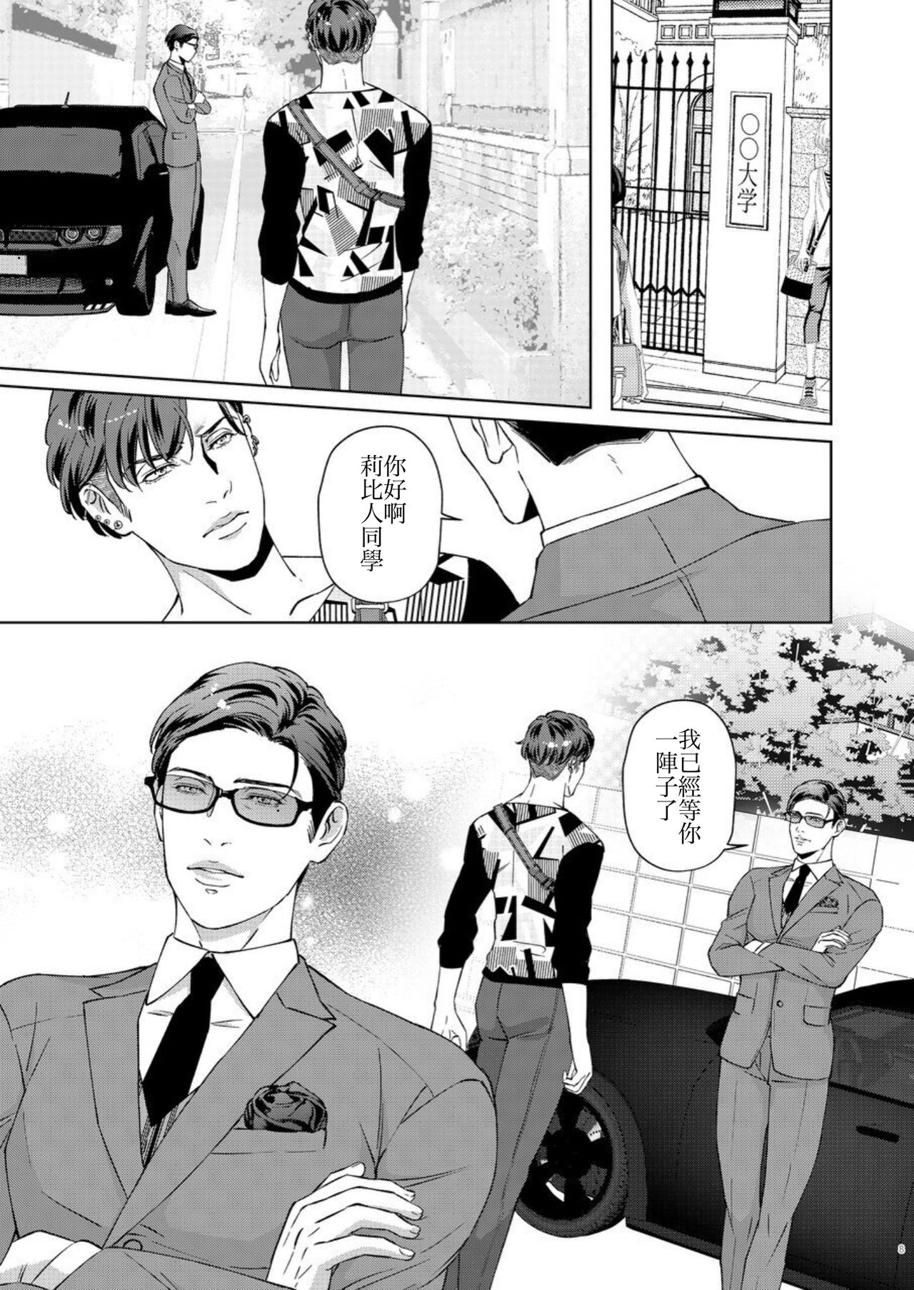 Governess3 page 7 full