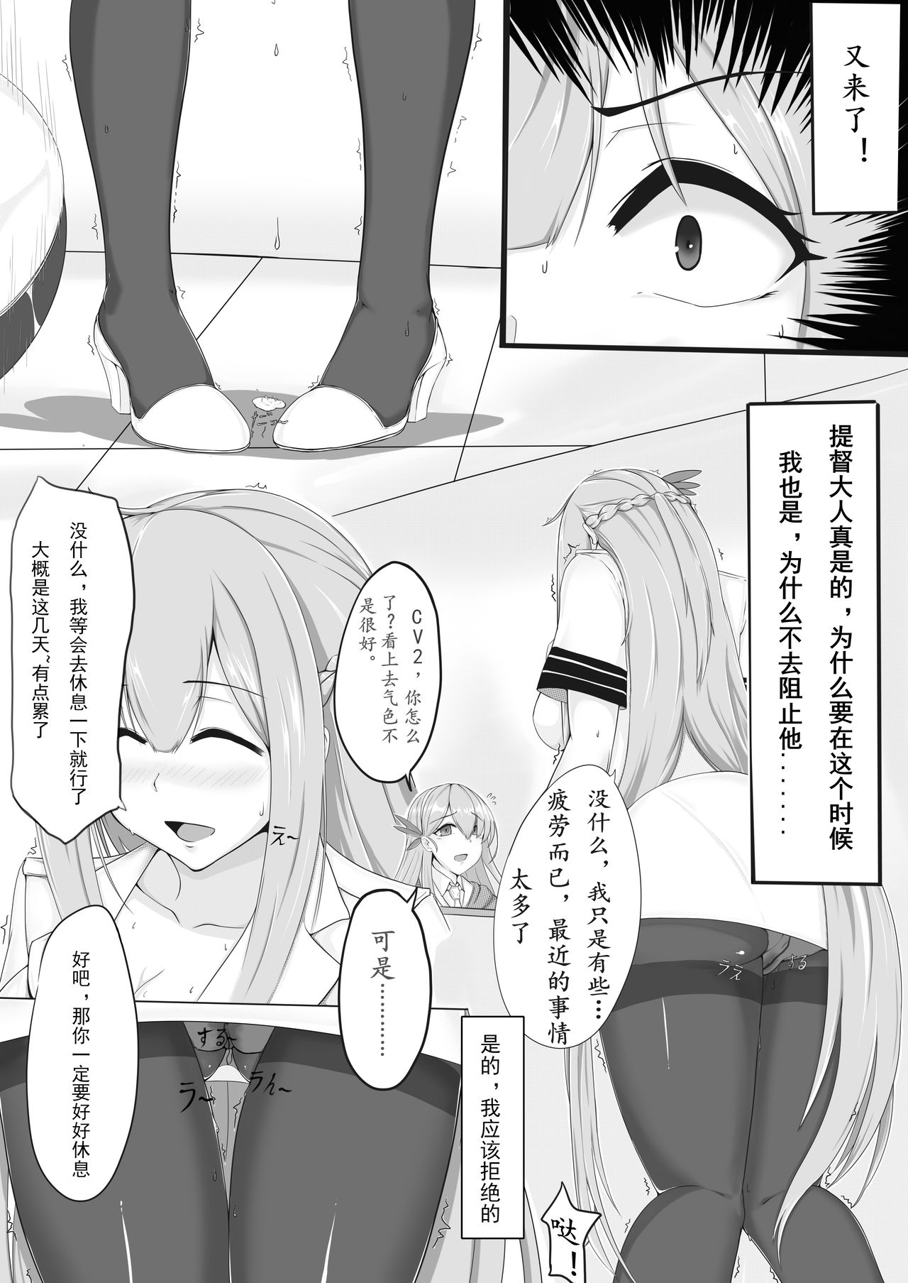 太太本（龙猫山的龙猫）性活秘书舰~列克星敦 page 4 full