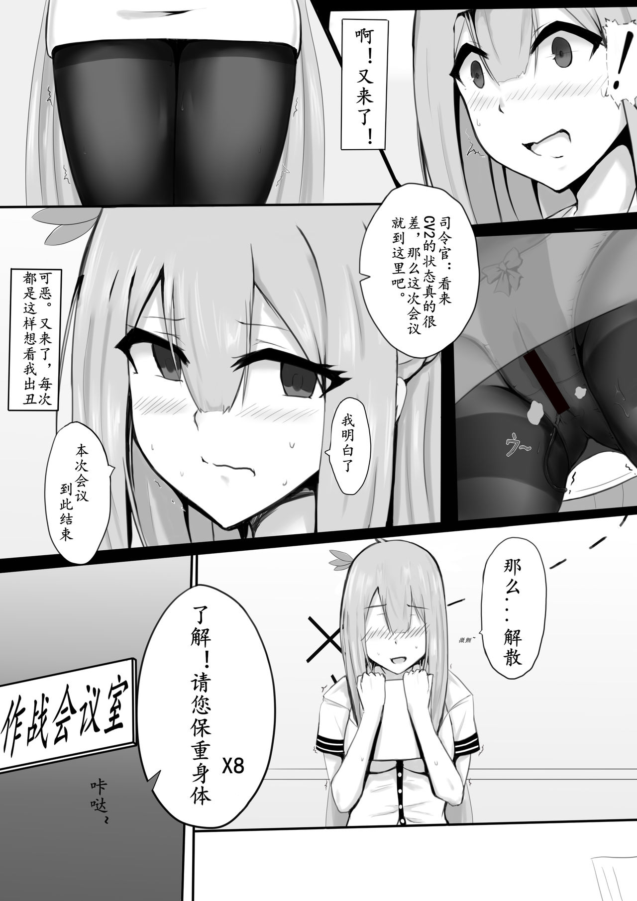 太太本（龙猫山的龙猫）性活秘书舰~列克星敦 page 5 full