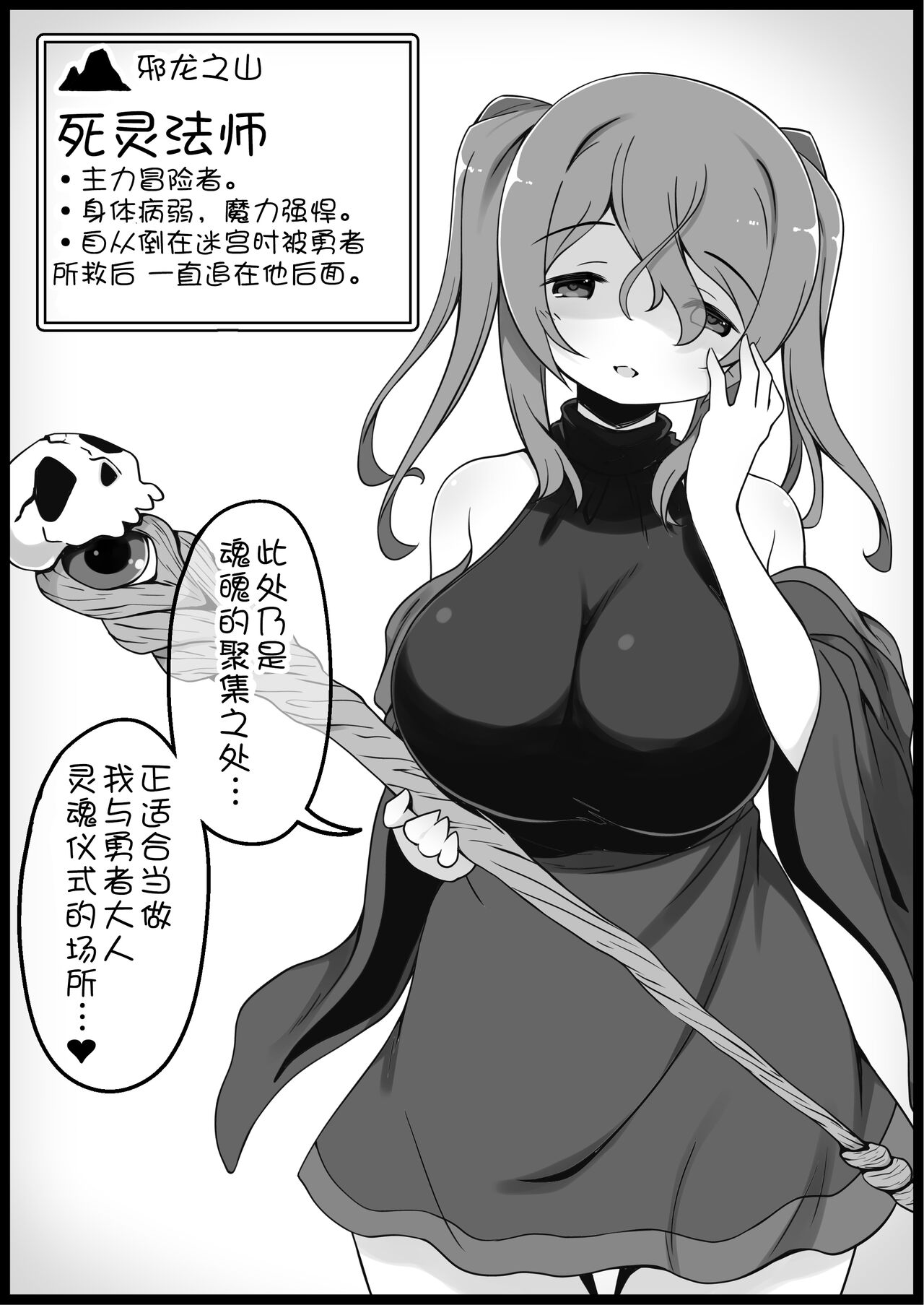 Yuusha ni Kanyou Sugiru Fantasy Sekai 3| 对勇者过度宽容的魔幻世界3 page 9 full