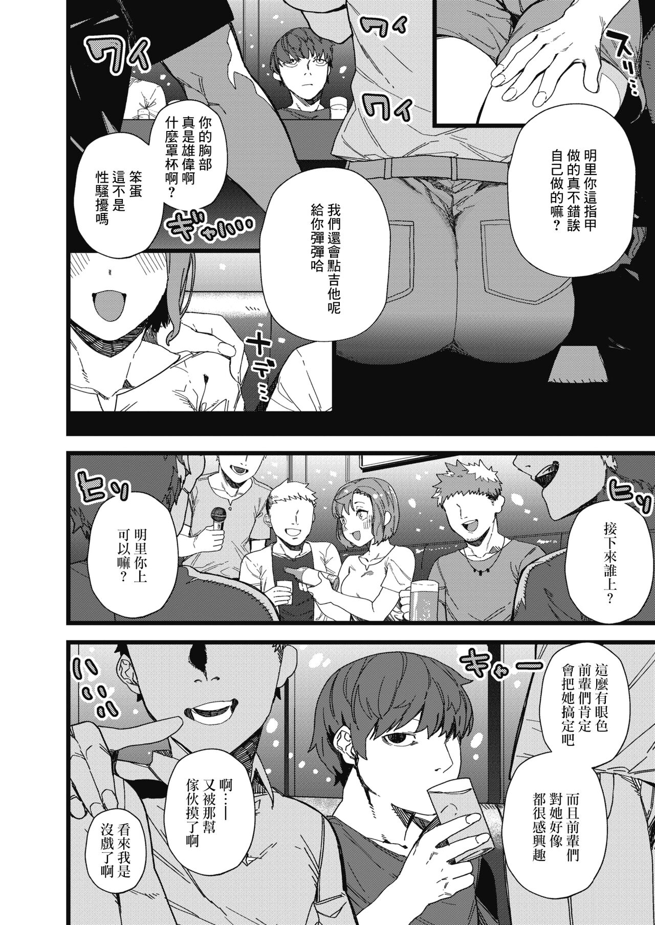 Demo Suki! | 但是還是好喜歡! page 2 full