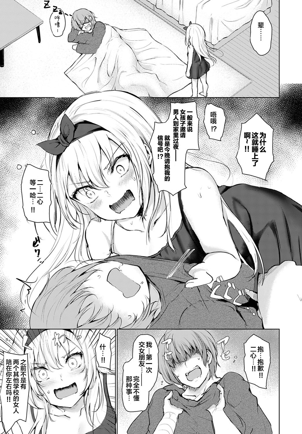 Koteikannen | 固定観念 page 10 full