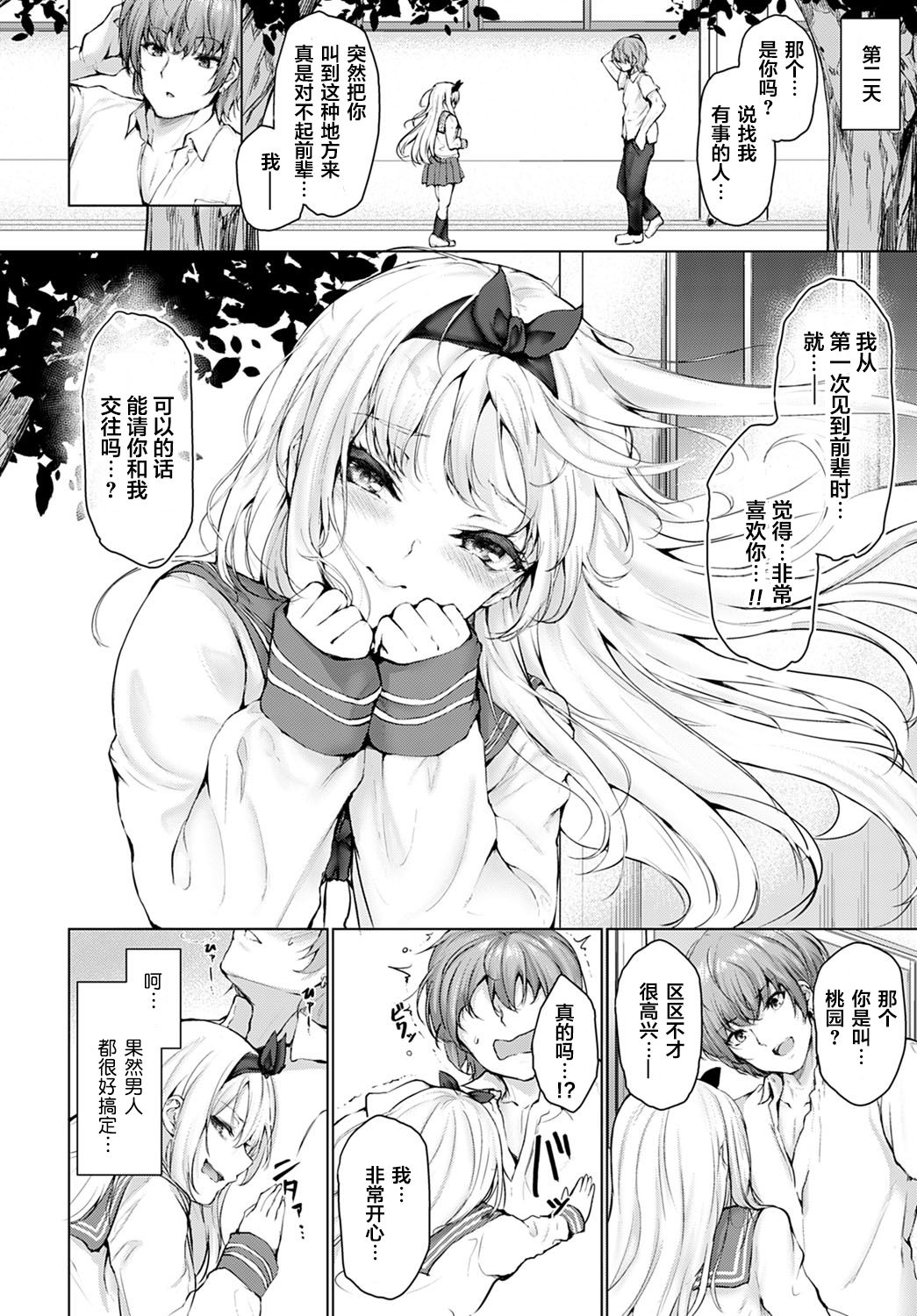 Koteikannen | 固定観念 page 5 full