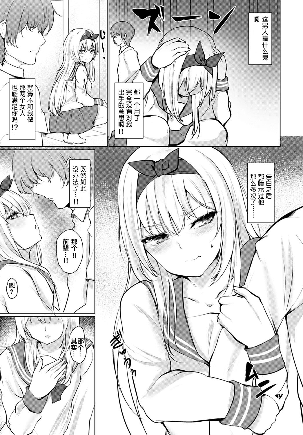 Koteikannen | 固定観念 page 6 full