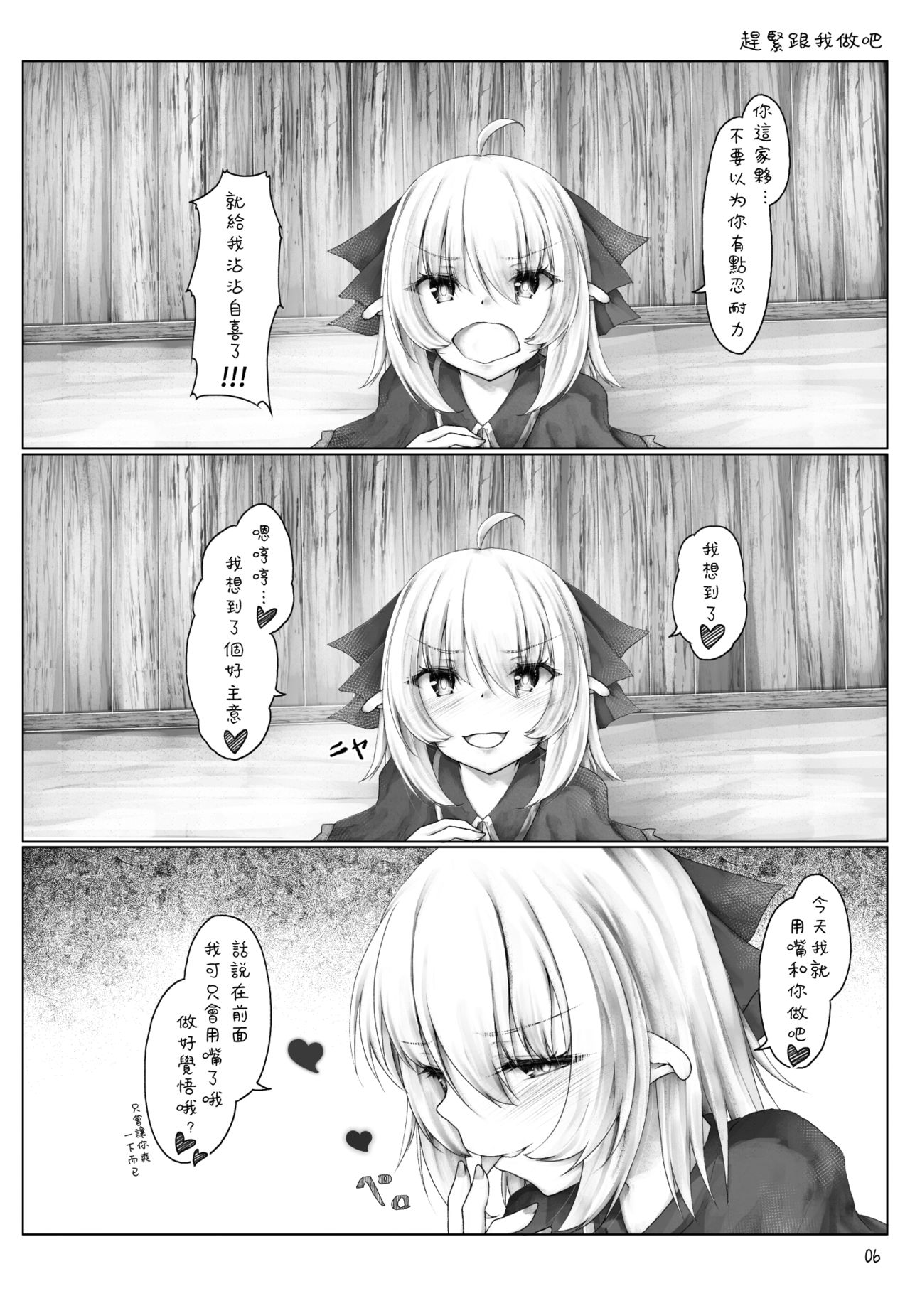Elf wa Ecchi na Koto ga Tokui? page 8 full