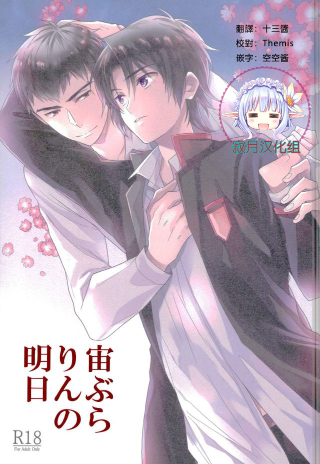 Chuuburarin no Ashita page 1 full