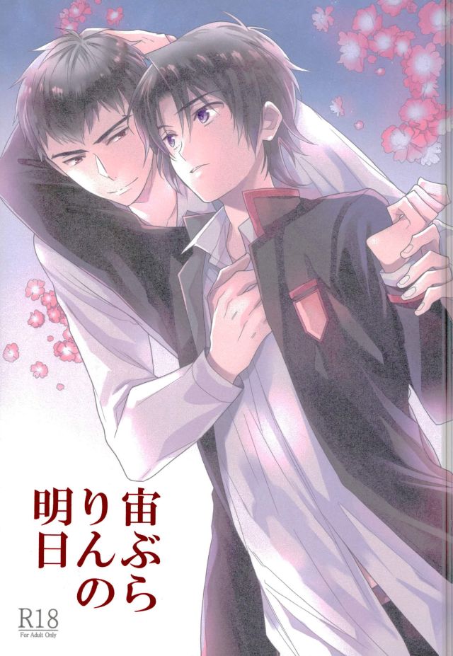 Chuuburarin no Ashita page 2 full