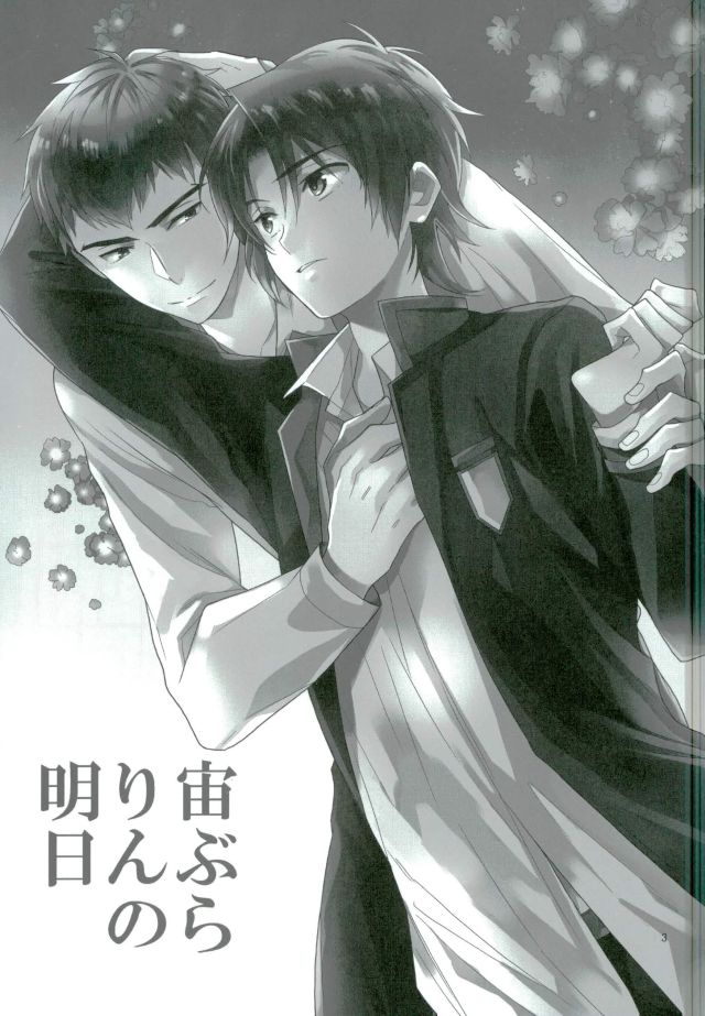 Chuuburarin no Ashita page 3 full