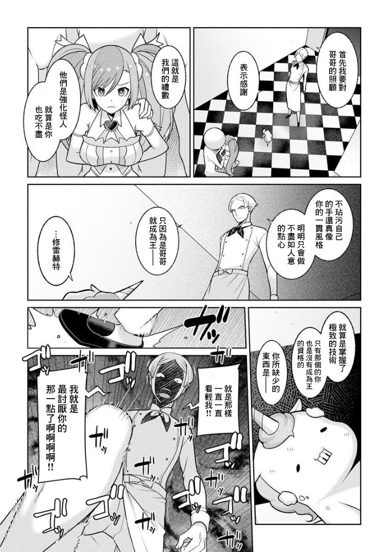 Yumekawa Mahou Shoujo Yumerun Ch. 4 page 4 full