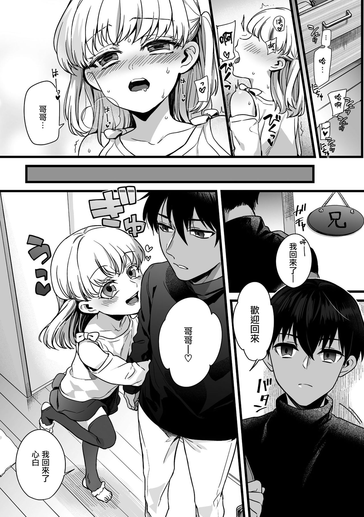 Cosplay Ecchi page 6 full