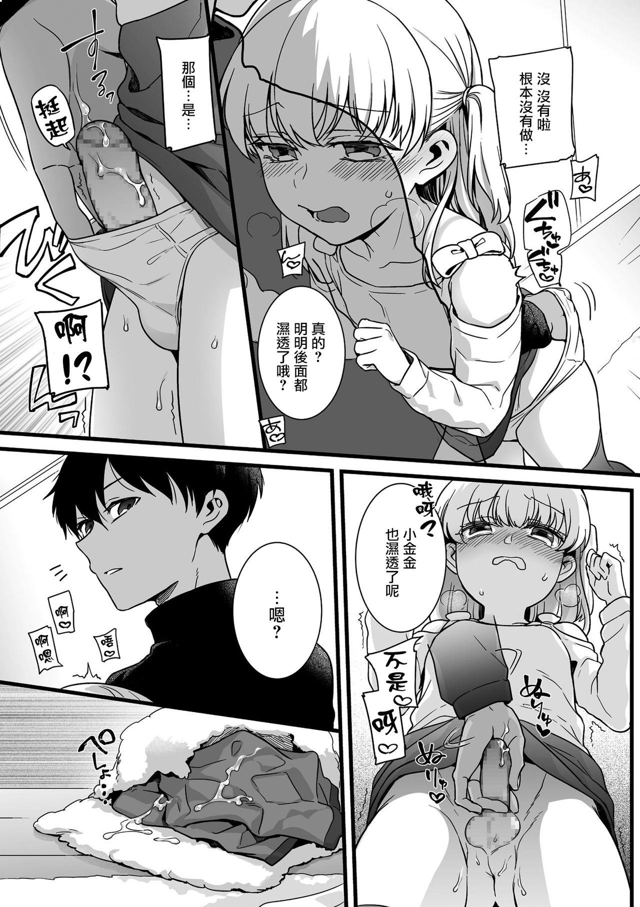 Cosplay Ecchi page 8 full