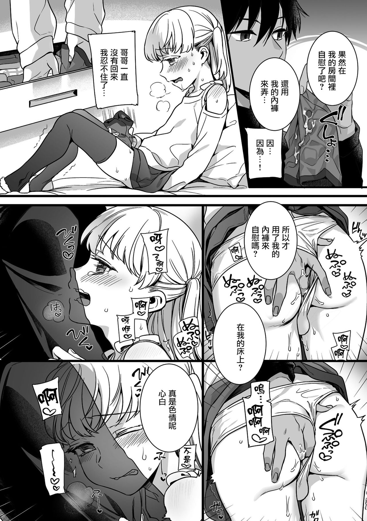 Cosplay Ecchi page 9 full