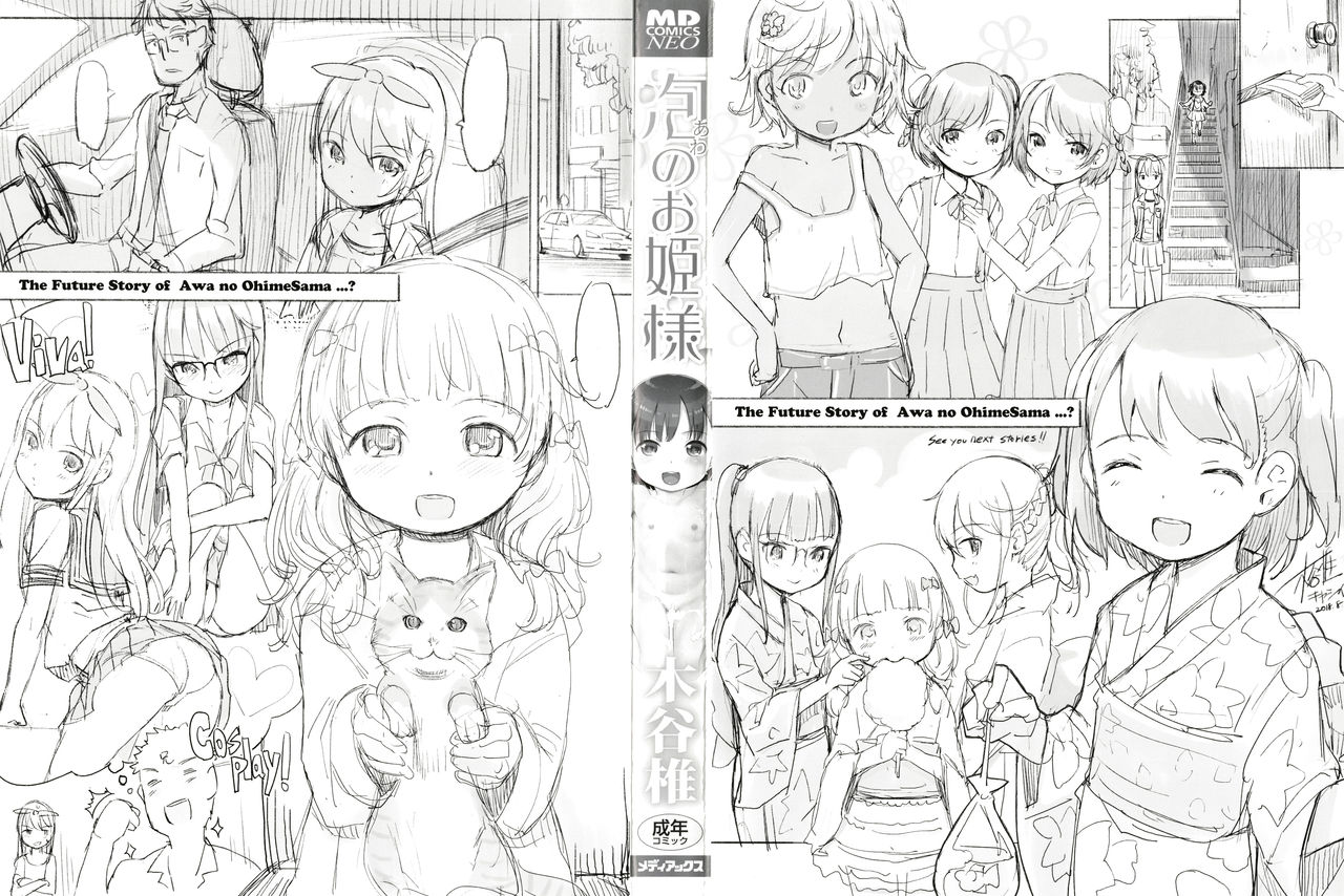 Awa no Ohime-sama | Bubble Princess page 3 full