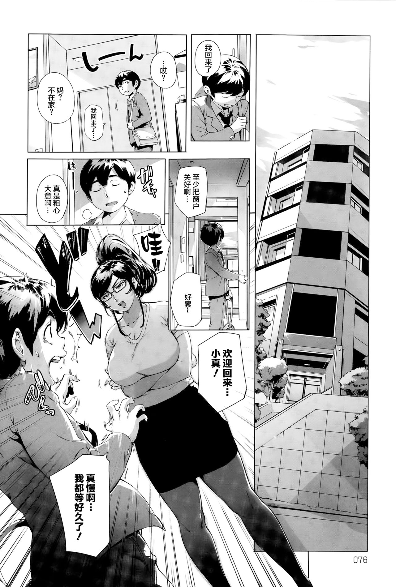 Wagamama Steady page 10 full